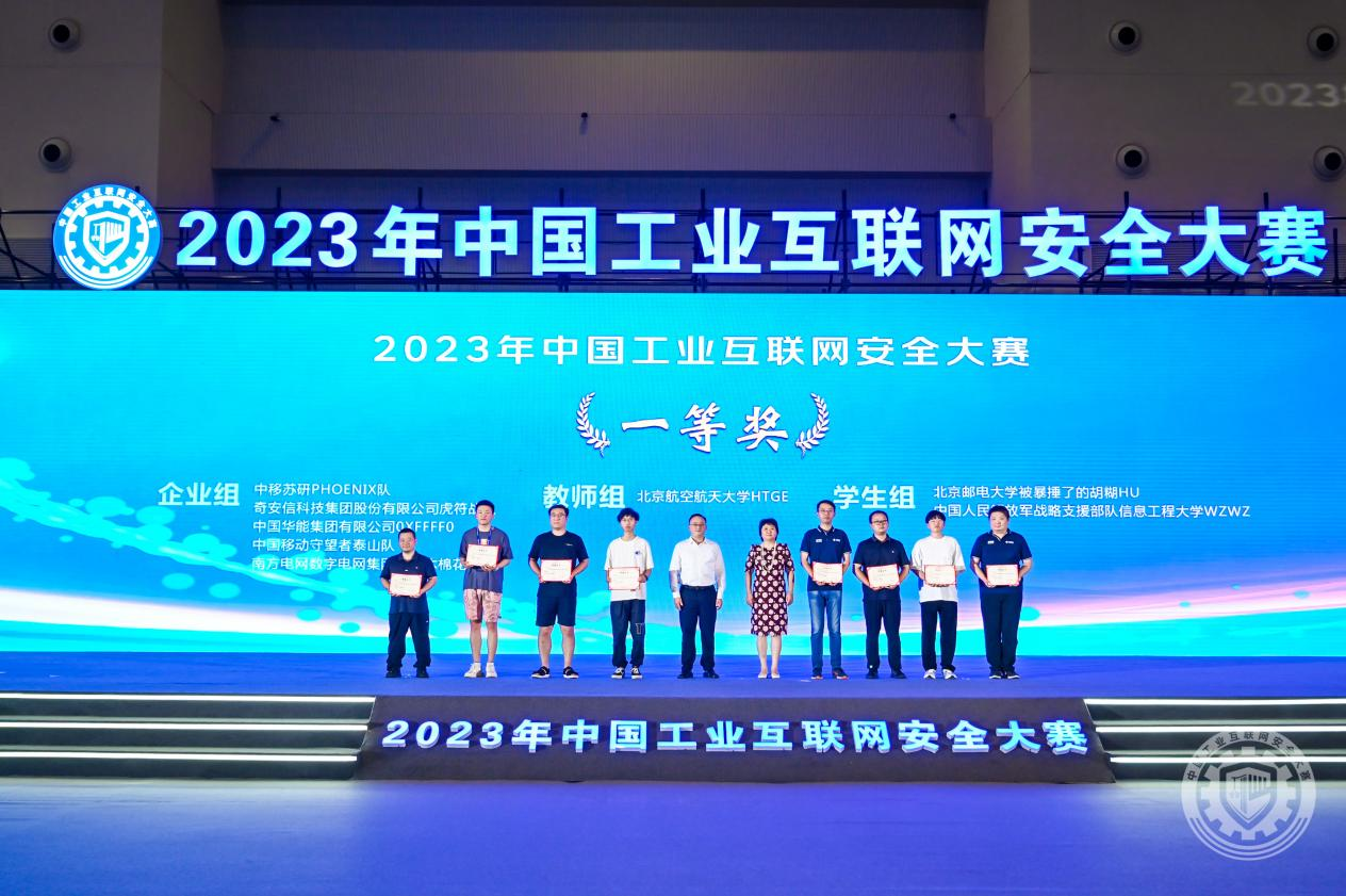 大片操逼2023年中国工业互联网安全吊逼视频免费看黄片